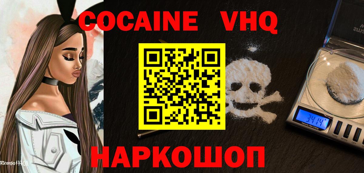 цены наркотик  КОКАИН 98%  КОКАИН  Вход с VPN  Красноармейск 
