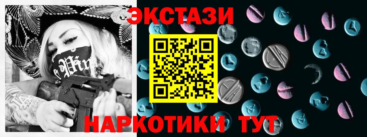 Ecstasy 300 mg Красноармейск