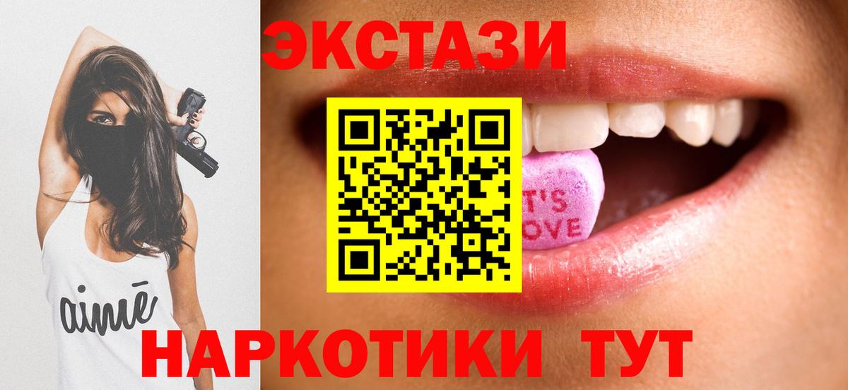 ЭКСТАЗИ DUBAI  Вход с VPN  MEGA зеркало  ЭКСТАЗИ XTC  Красноармейск 