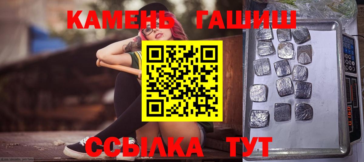 ГАШ Ice-O-Lator  Вход с VPN  Гашиш индика сатива  Красноармейск 