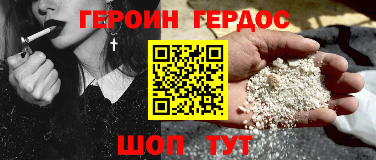 ГЕРОИН герыч  Героин  Красноармейск  Вход с VPN 