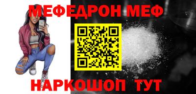 мяу мяу кристалл Коммунар