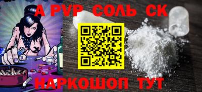сатива Краснознаменск