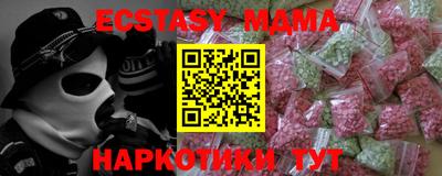 мяу мяу кристалл Коммунар