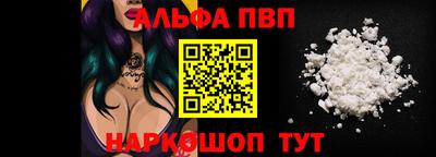 ALPHA PVP Краснокаменск