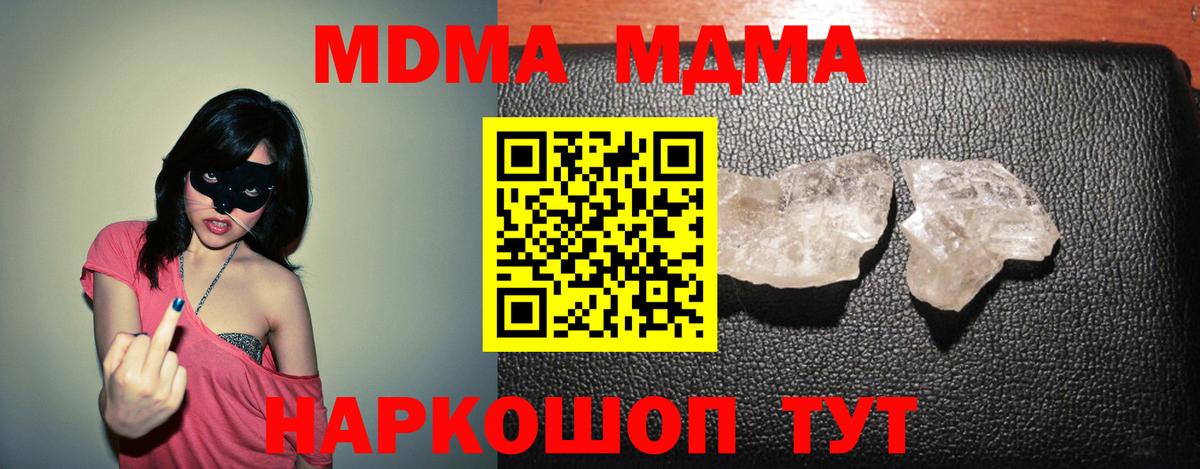 MDMA crystal Красноармейск