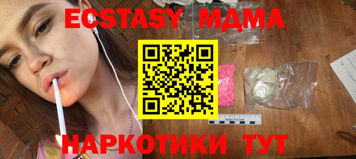 MDMA VHQ  МДМА crystal  Вход с VPN  МДМА  Красноармейск 