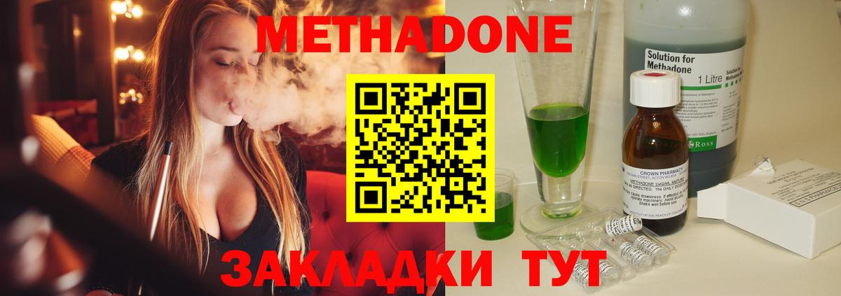 Красноармейск  МЕТАДОН мёд  МЕТАДОН белоснежный  Вход с VPN 