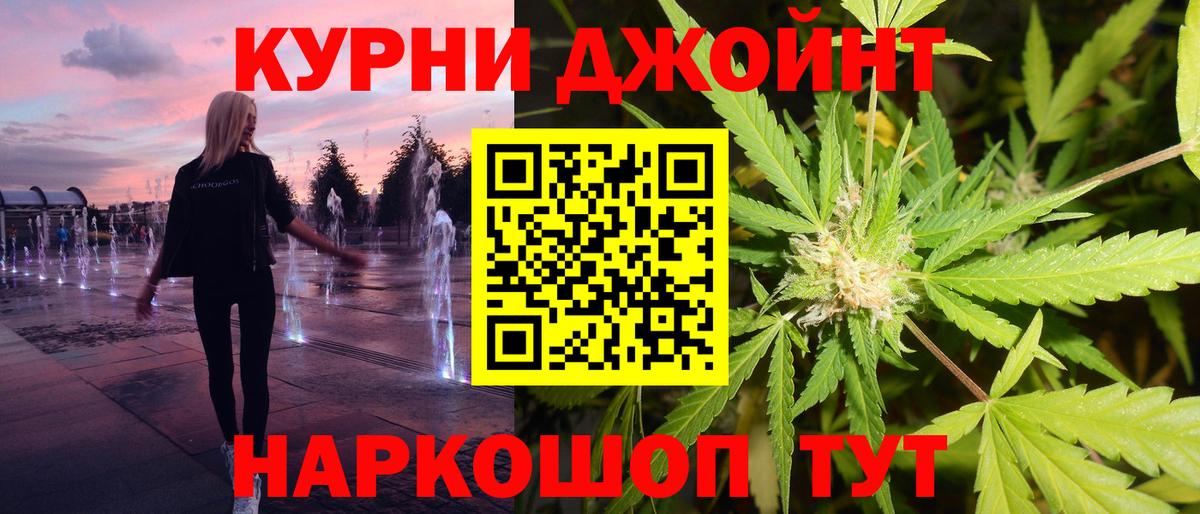 Канабис White Widow Красноармейск